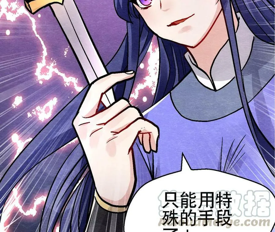 第135话 图穷匕见 第46页
