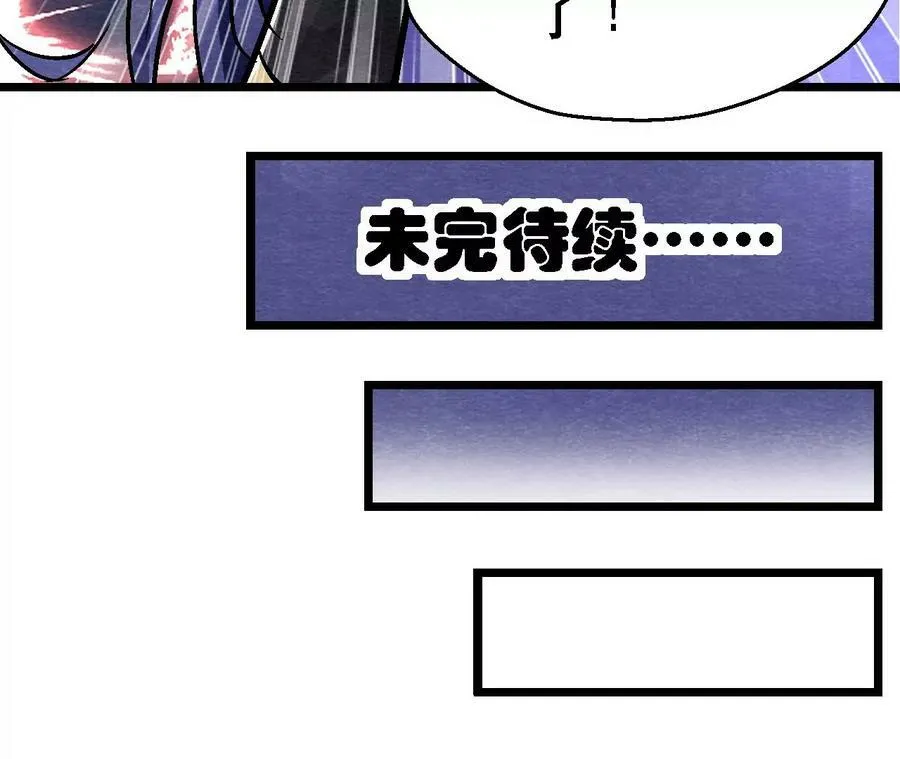 第135话 图穷匕见 第47页
