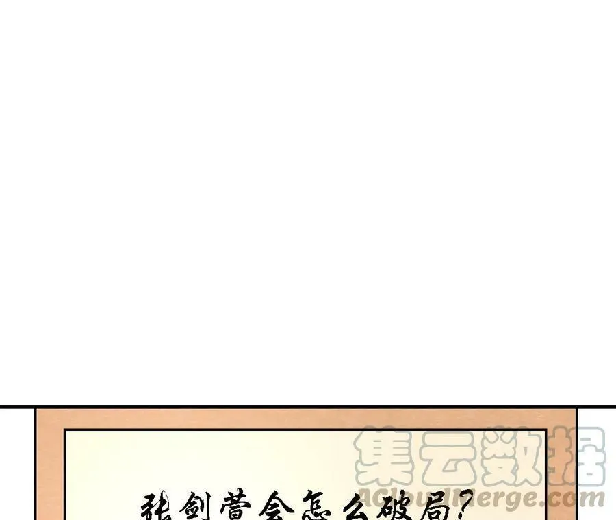 第135话 图穷匕见 第49页