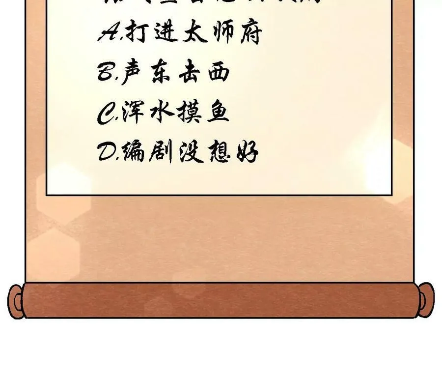 第135话 图穷匕见 第50页
