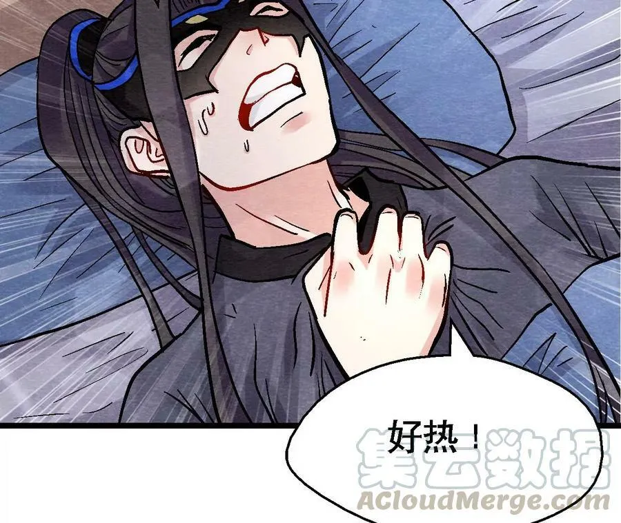 第134话 裂痕 第7页