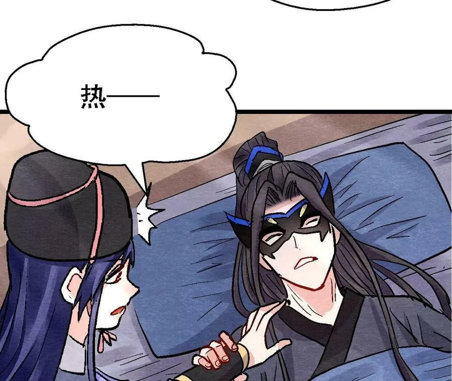 第134话 裂痕 第8页