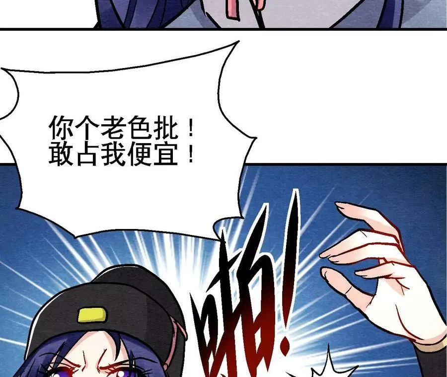 第134话 裂痕 第11页