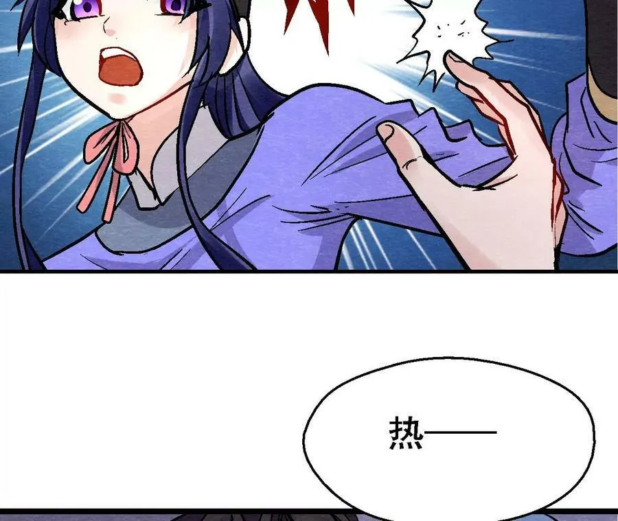 第134话 裂痕 第12页