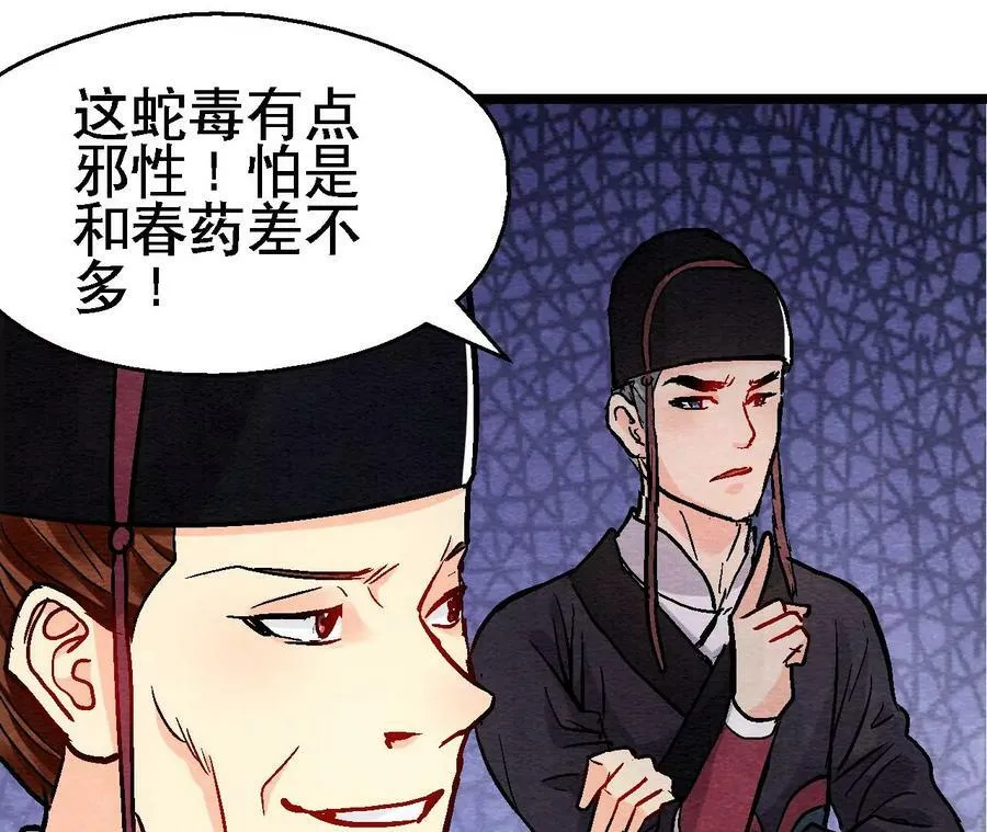 第134话 裂痕 第15页