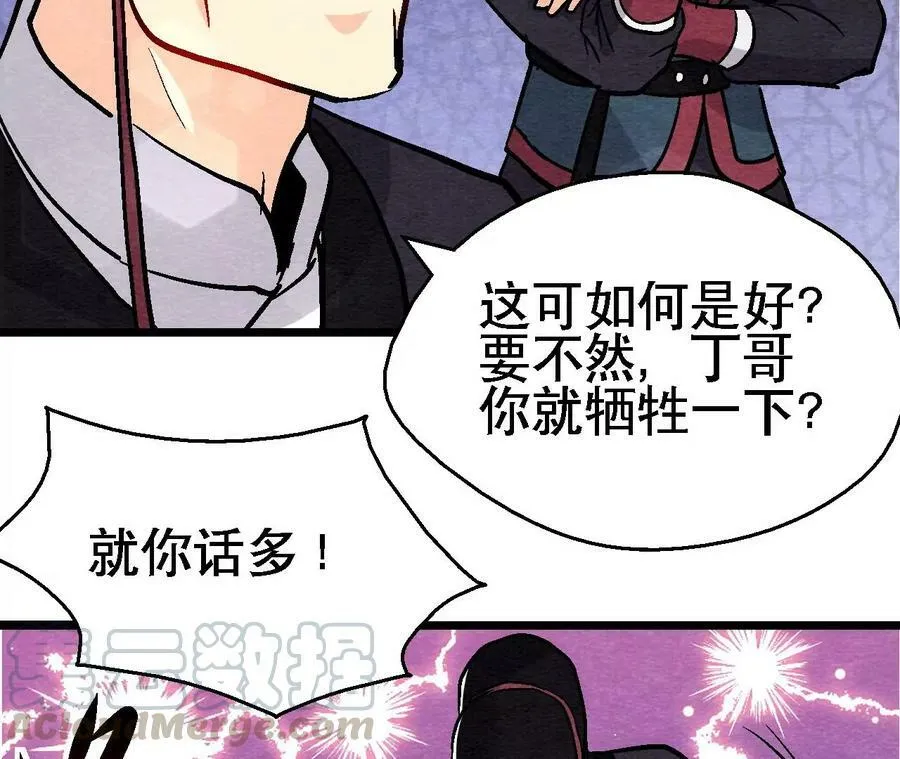 第134话 裂痕 第16页