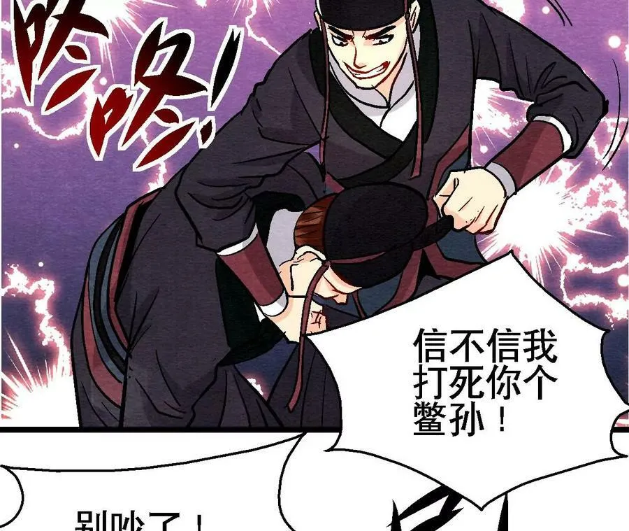 第134话 裂痕 第17页