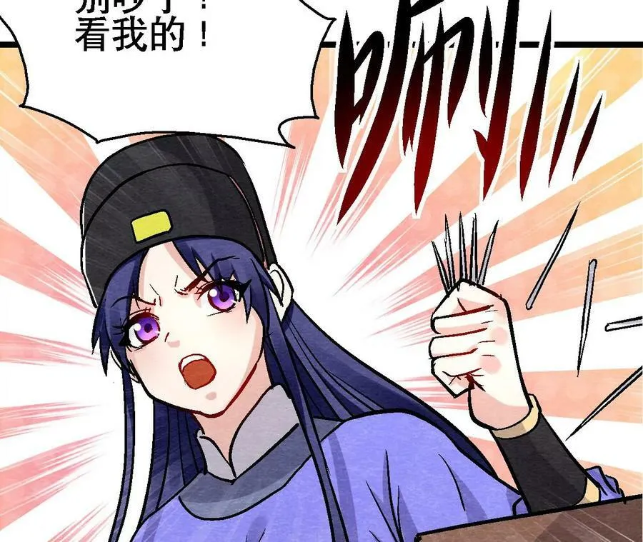 第134话 裂痕 第18页