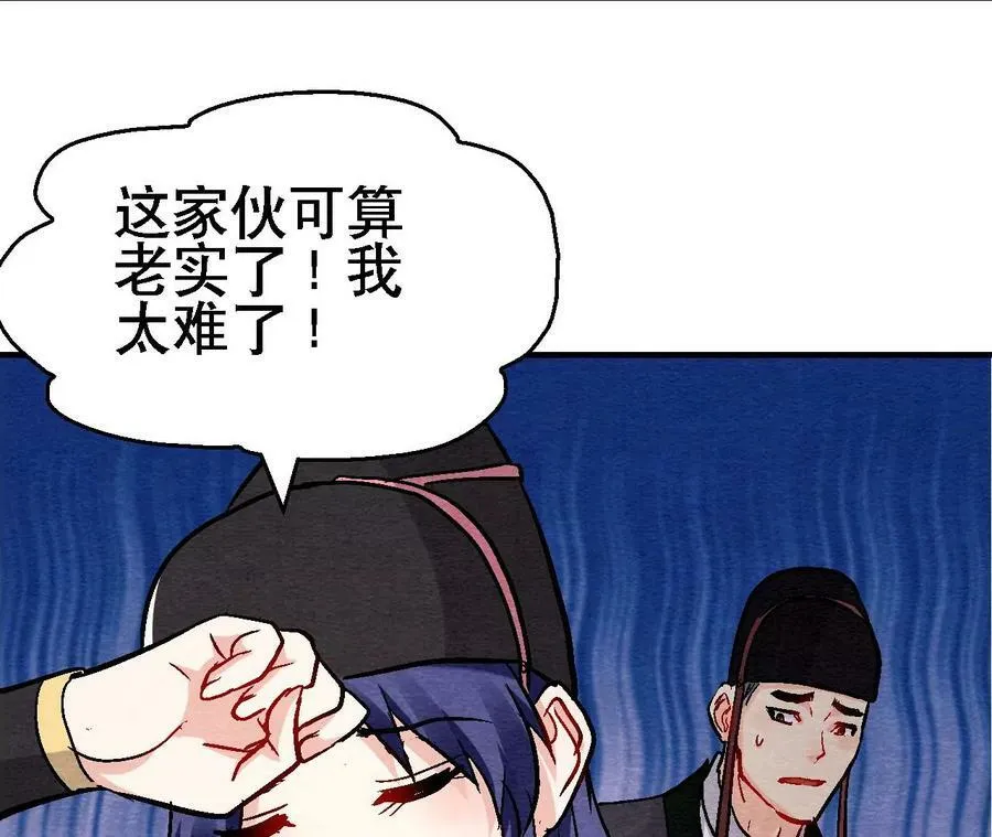 第134话 裂痕 第21页