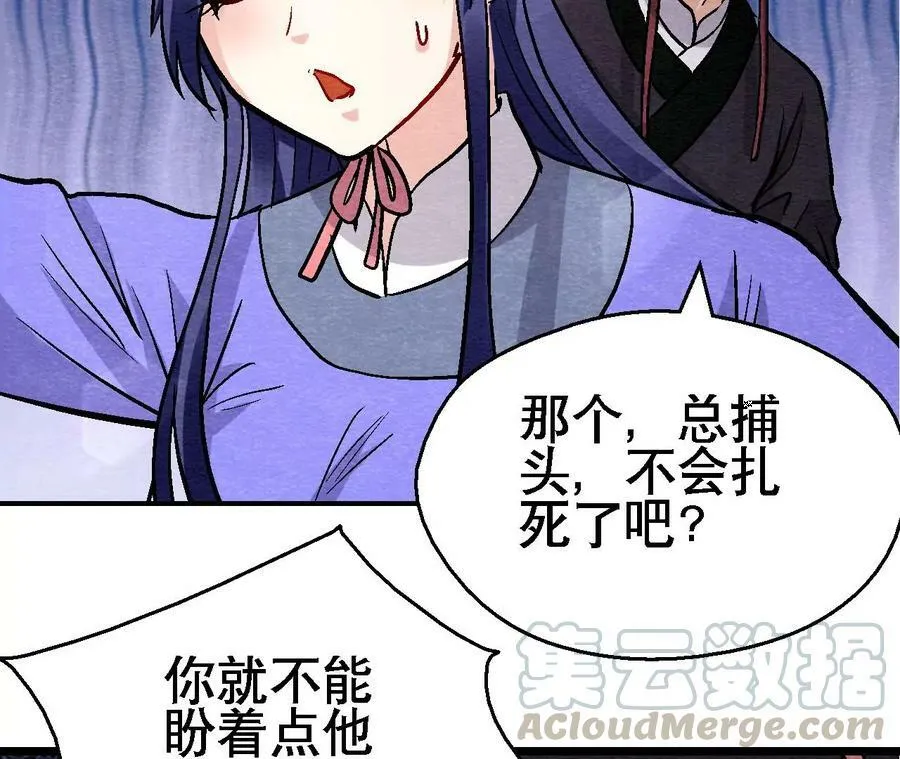 第134话 裂痕 第22页