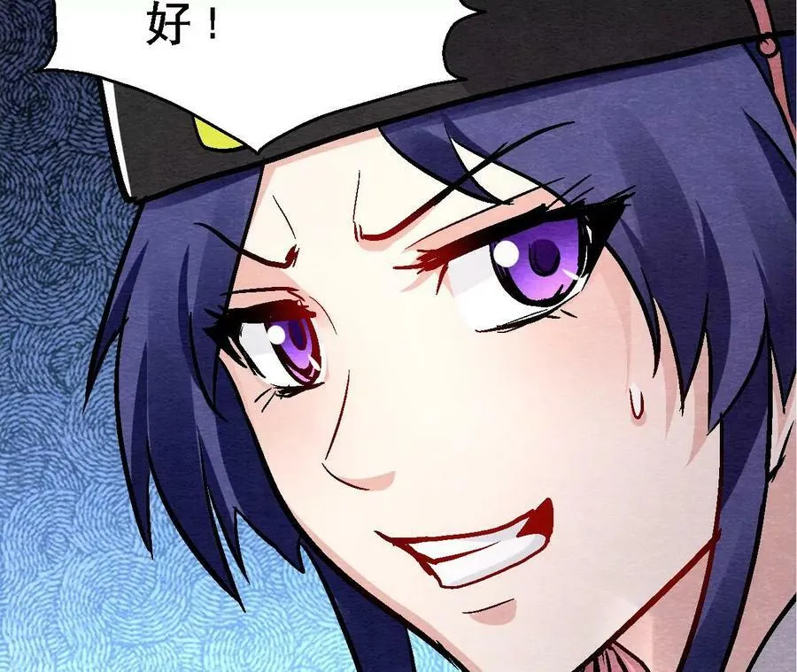 第134话 裂痕 第23页