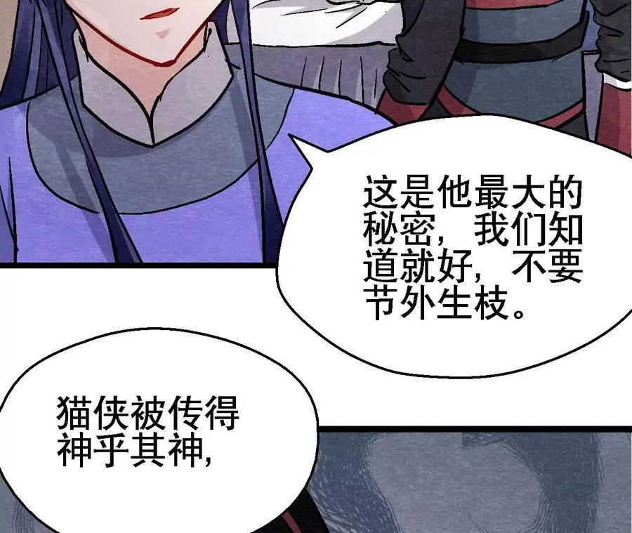 第134话 裂痕 第26页