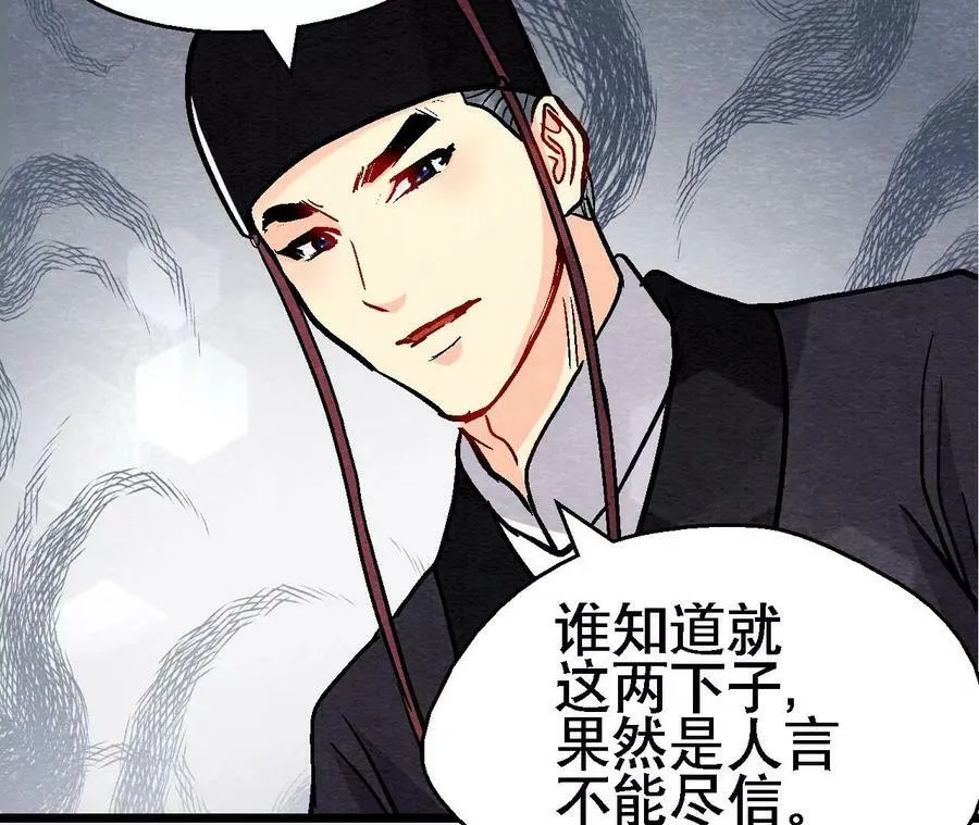 第134话 裂痕 第27页