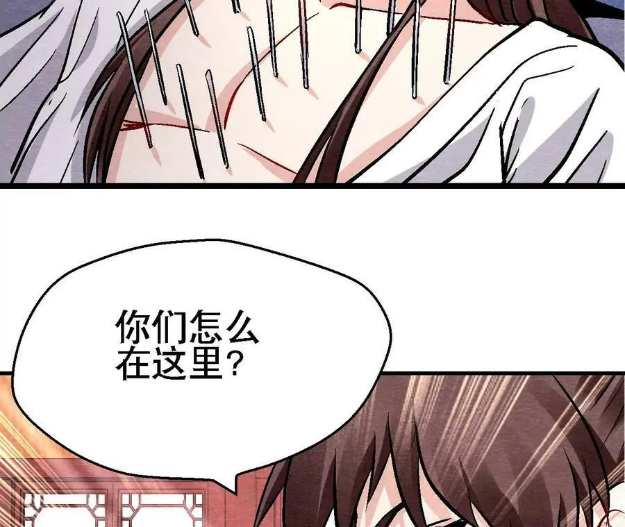 第134话 裂痕 第29页