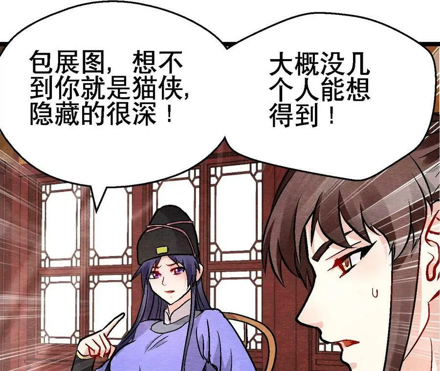 第134话 裂痕 第35页
