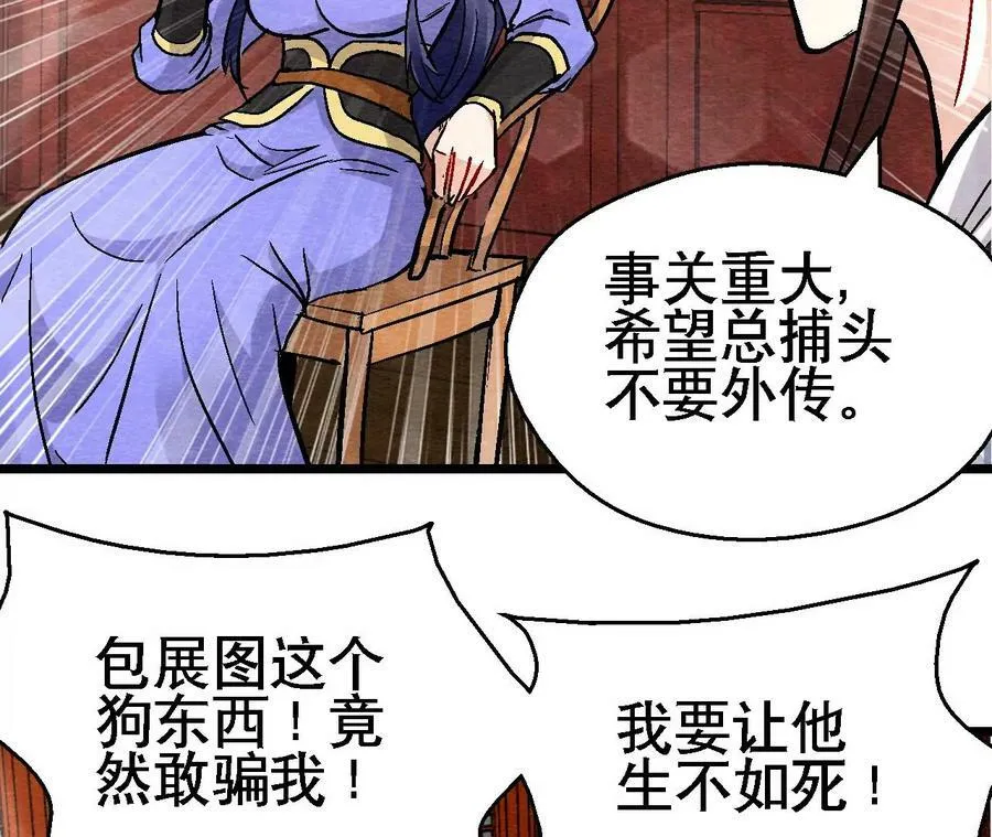 第134话 裂痕 第36页