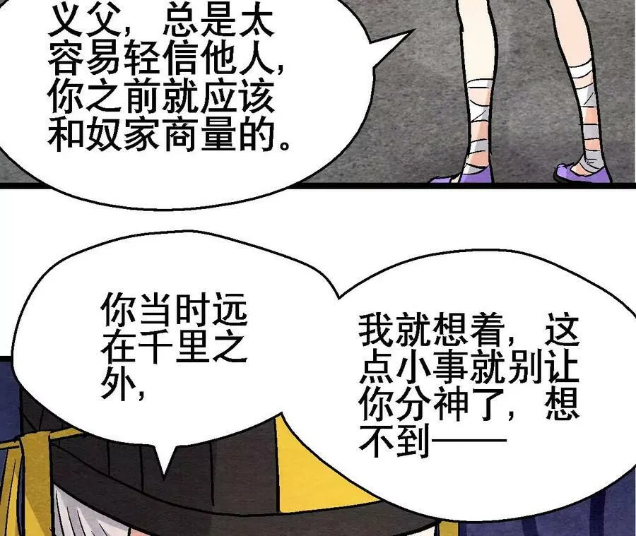 第134话 裂痕 第38页