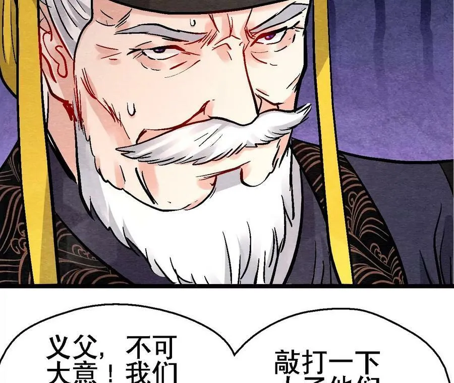 第134话 裂痕 第39页