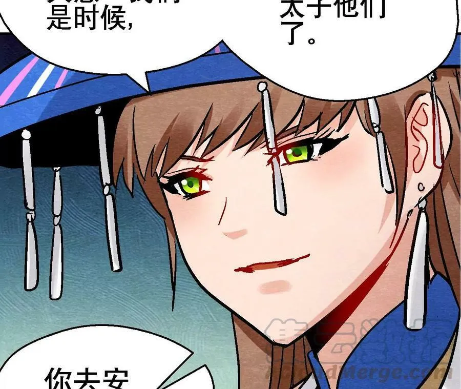 第134话 裂痕 第40页