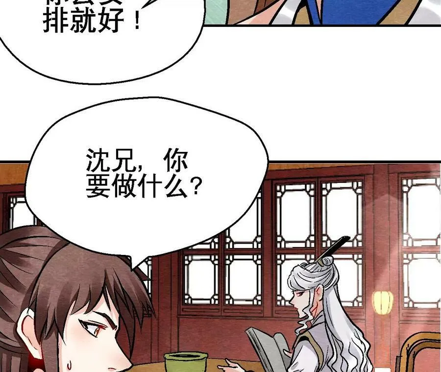 第134话 裂痕 第41页