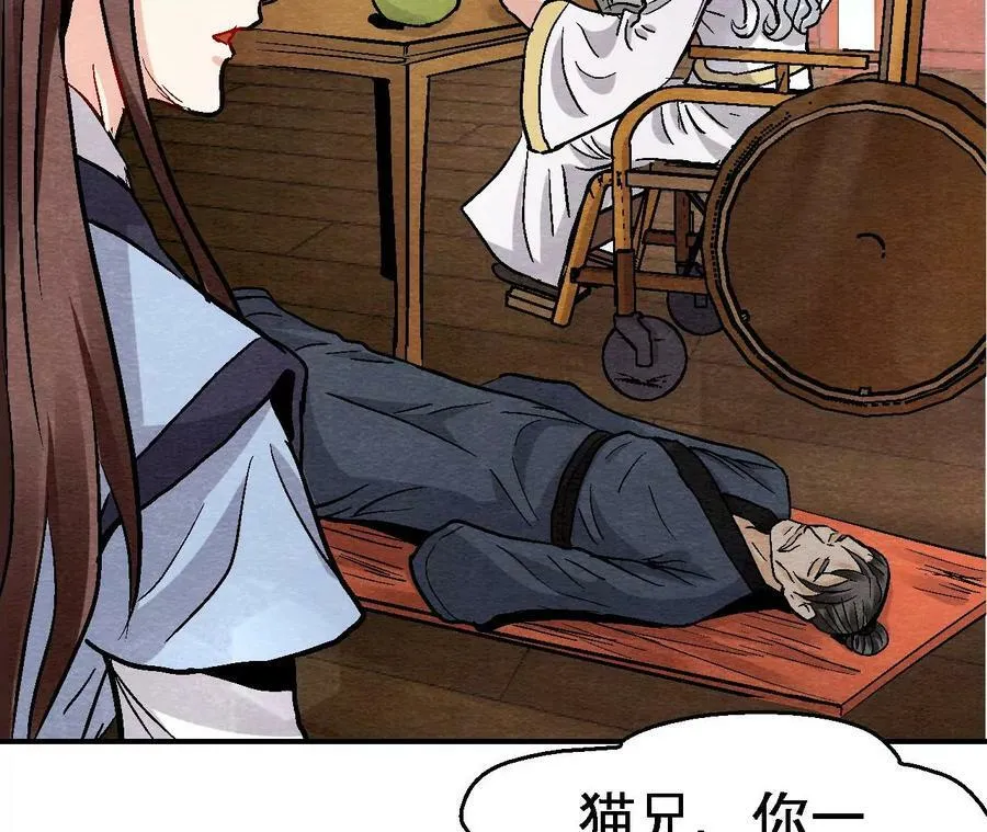 第134话 裂痕 第42页