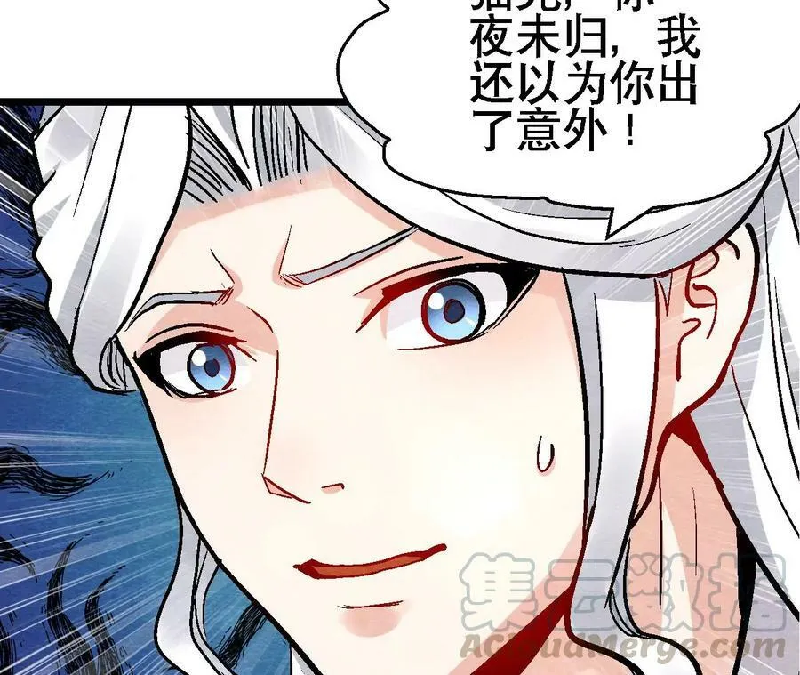 第134话 裂痕 第43页