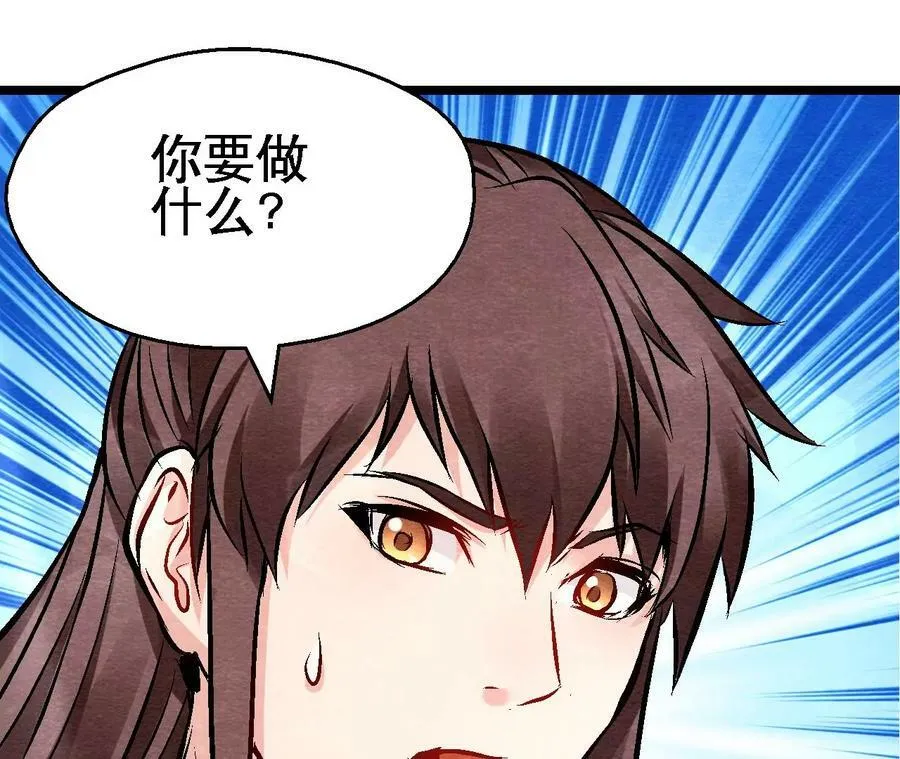 第134话 裂痕 第45页