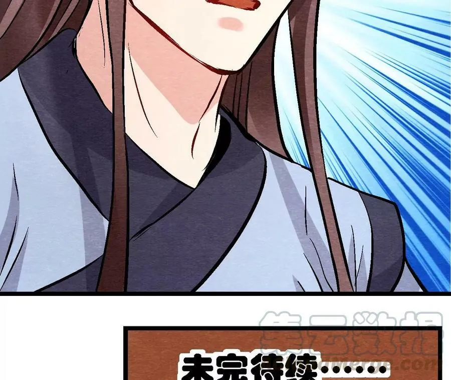 第134话 裂痕 第46页