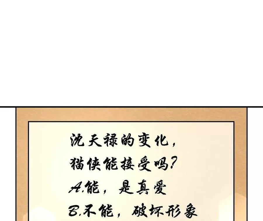 第134话 裂痕 第48页