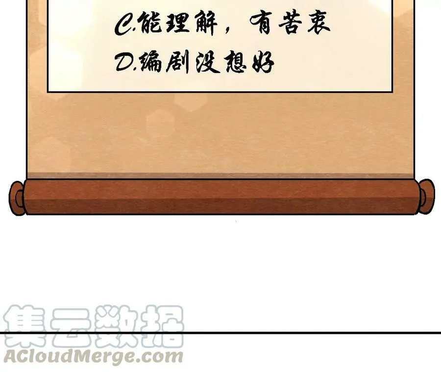 第134话 裂痕 第49页