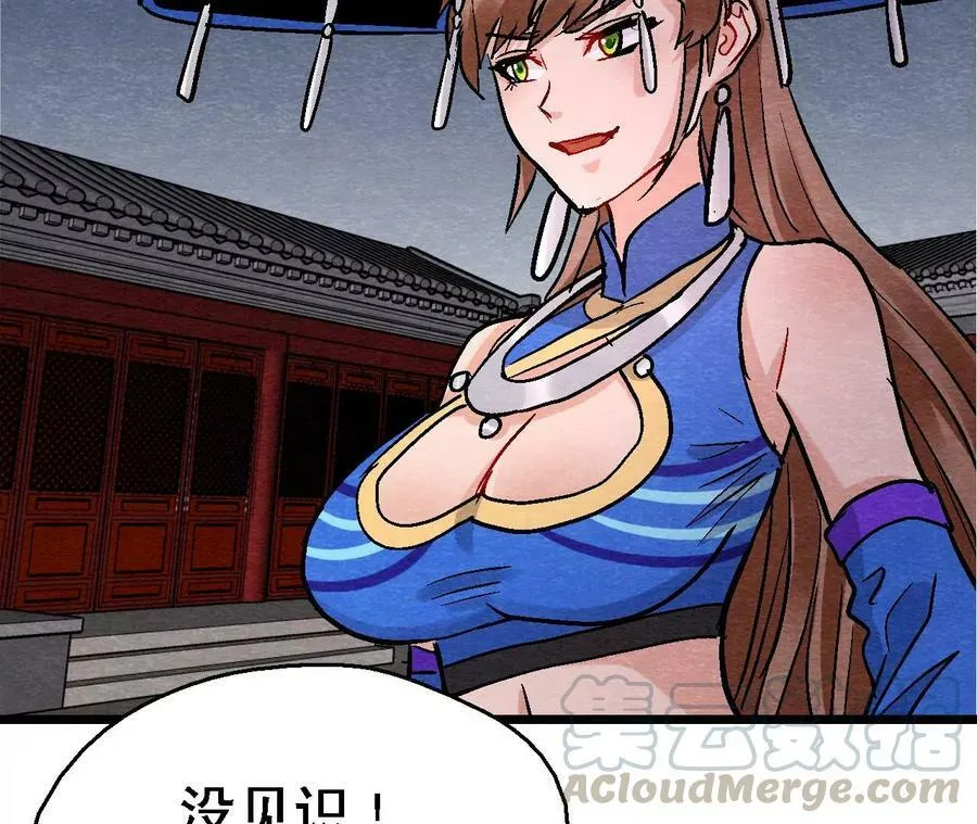 第133话 蛇毒凶猛 第7页