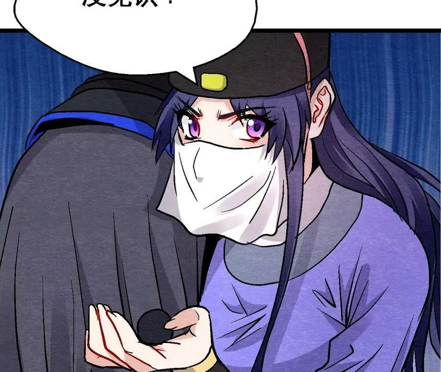 第133话 蛇毒凶猛 第8页