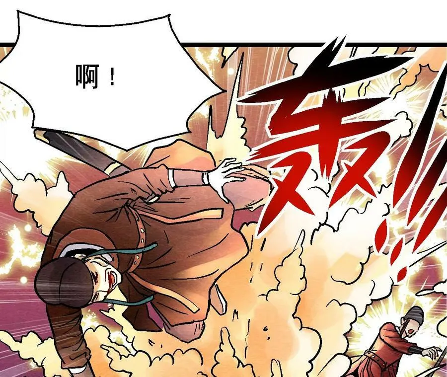 第133话 蛇毒凶猛 第15页