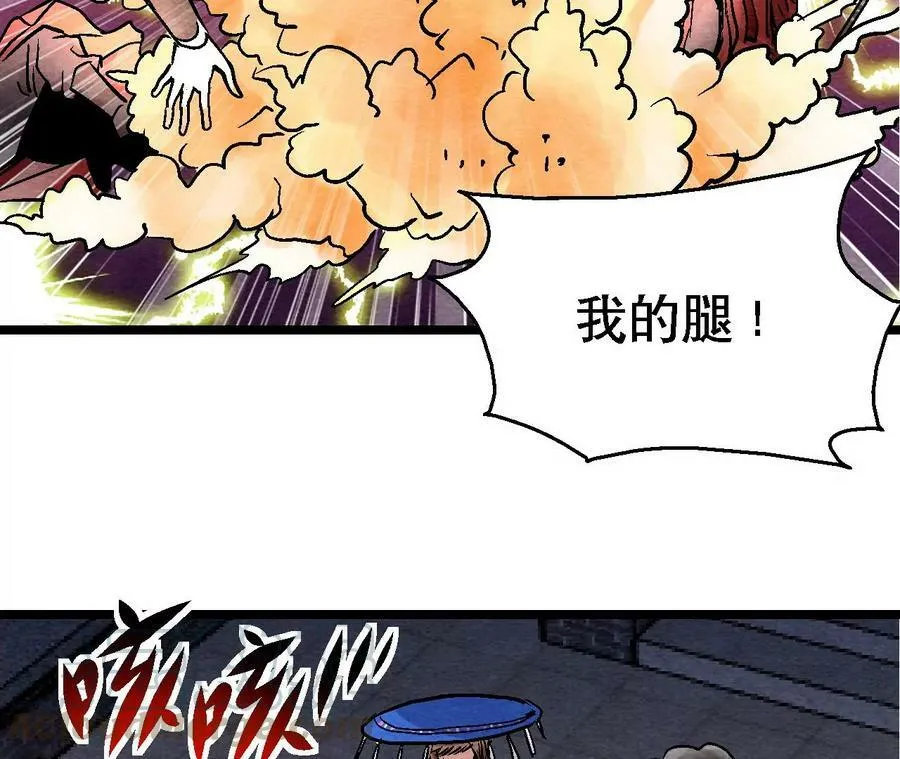 第133话 蛇毒凶猛 第16页