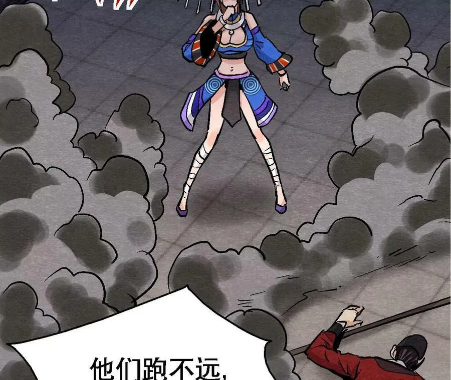 第133话 蛇毒凶猛 第17页