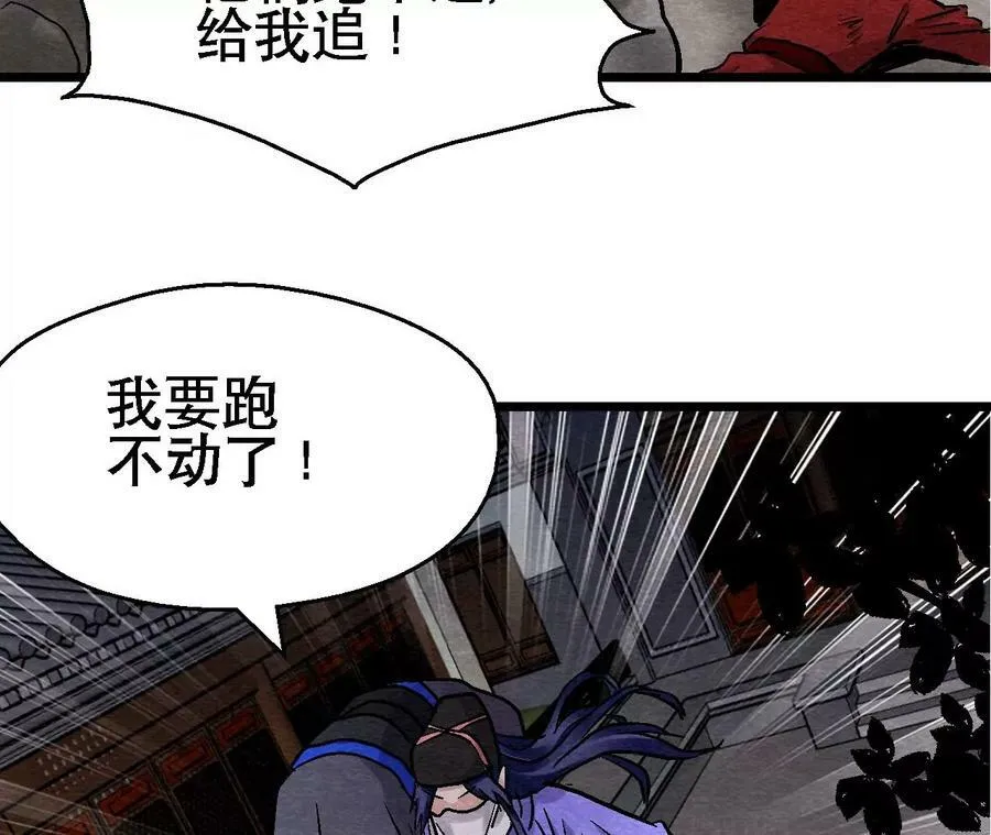 第133话 蛇毒凶猛 第18页