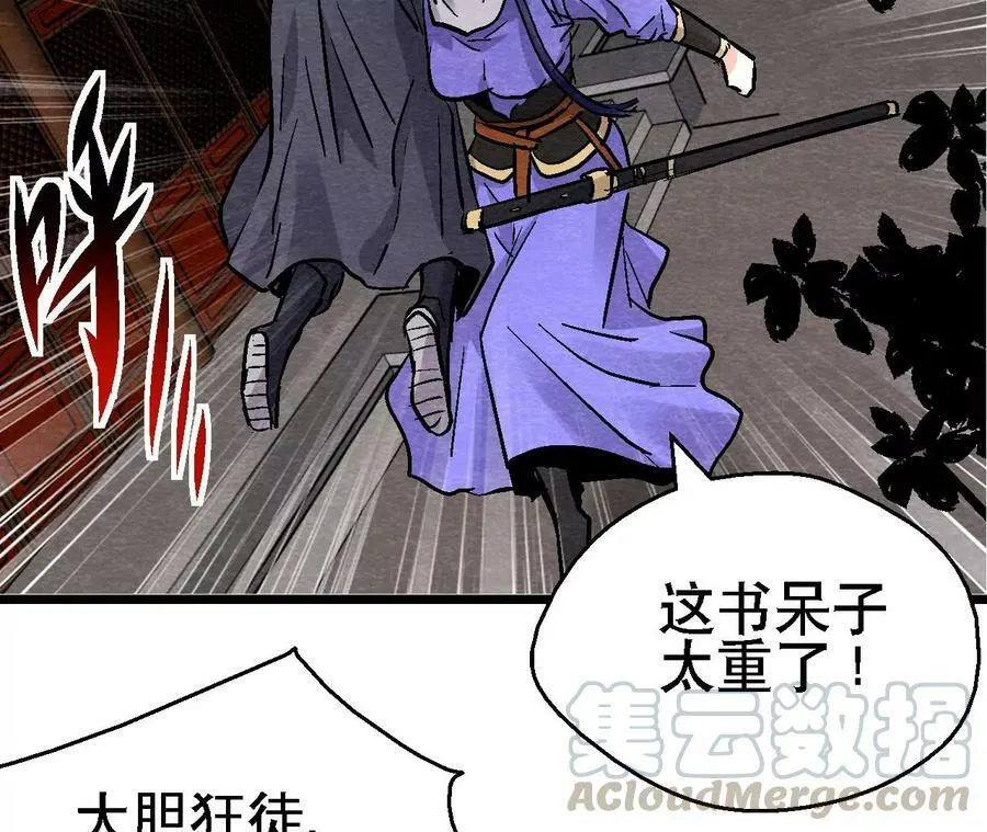 第133话 蛇毒凶猛 第19页