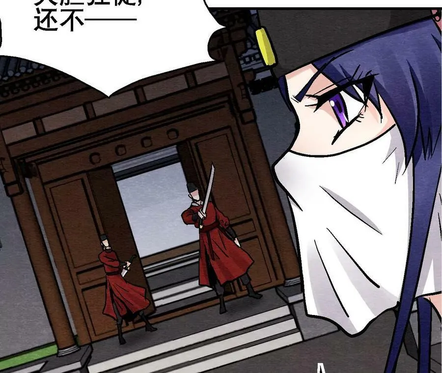 第133话 蛇毒凶猛 第20页