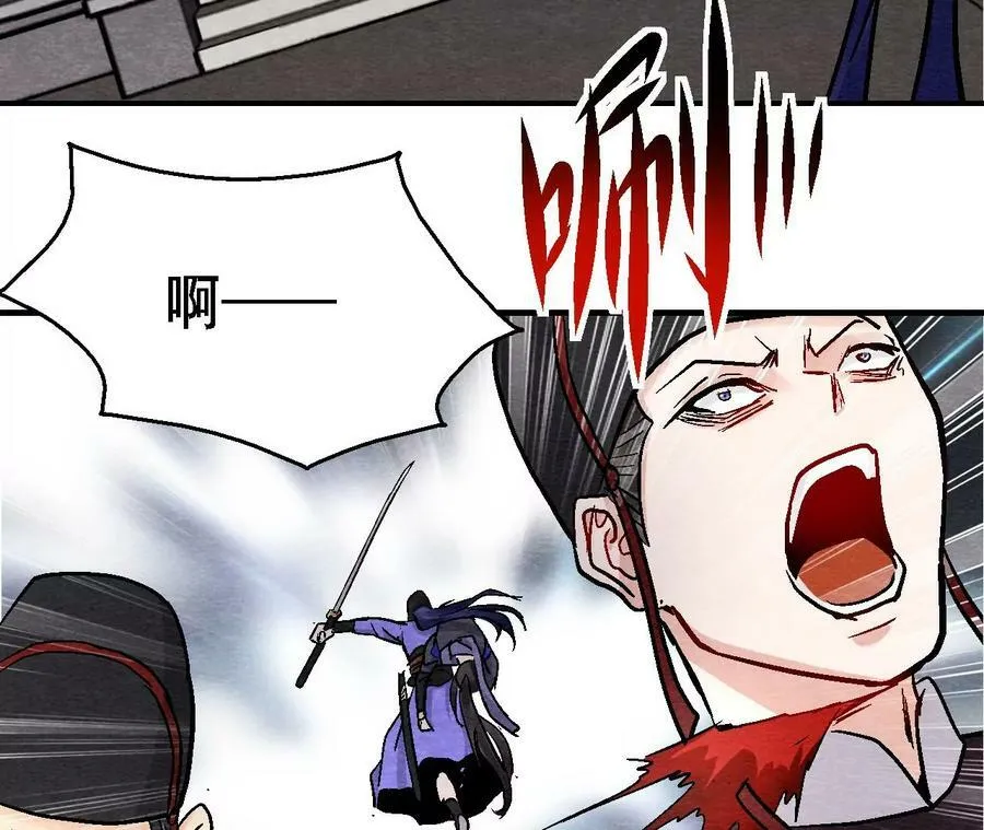 第133话 蛇毒凶猛 第21页