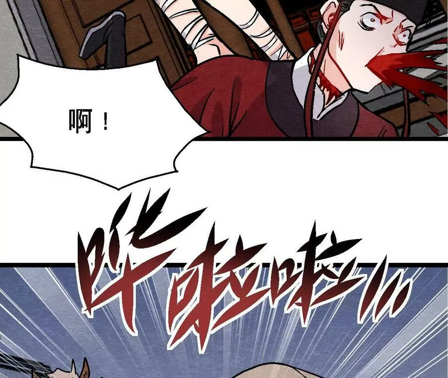 第133话 蛇毒凶猛 第26页