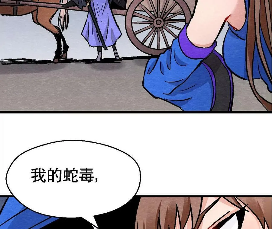 第133话 蛇毒凶猛 第29页