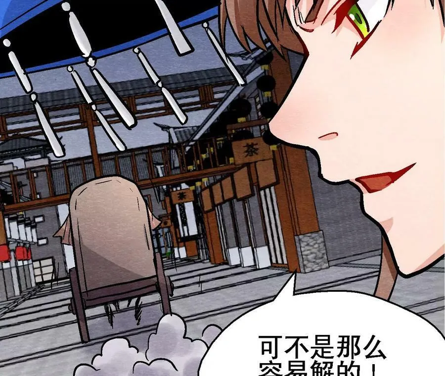 第133话 蛇毒凶猛 第30页