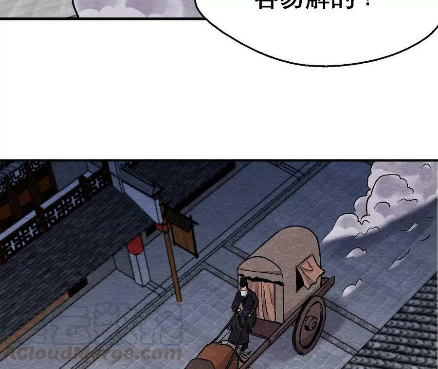 第133话 蛇毒凶猛 第31页