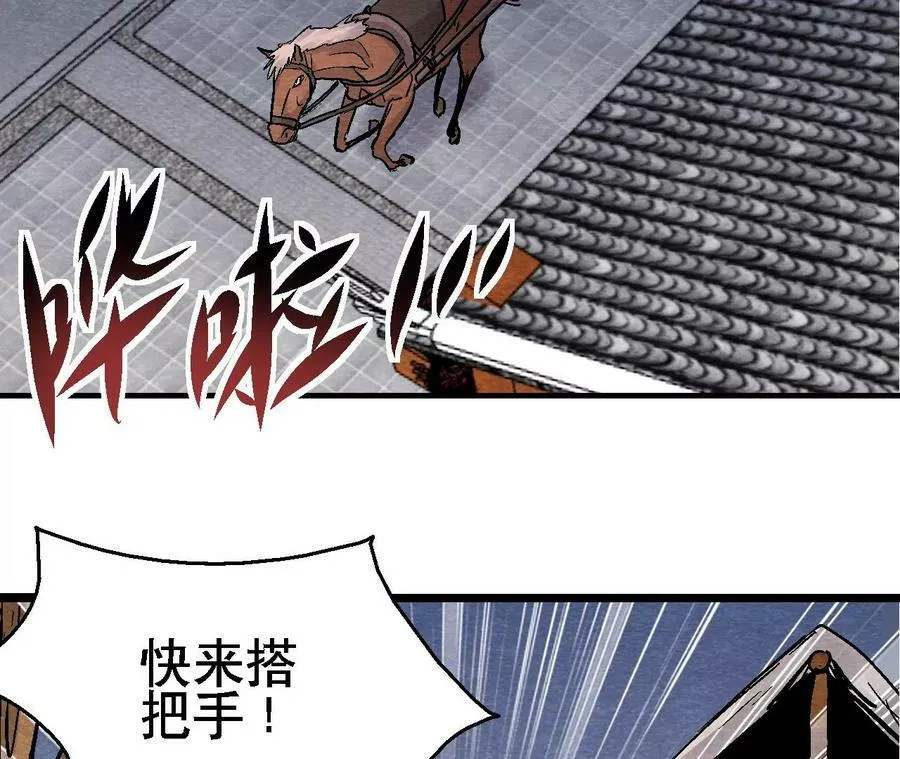 第133话 蛇毒凶猛 第32页