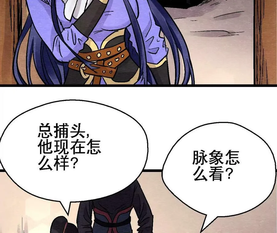 第133话 蛇毒凶猛 第36页