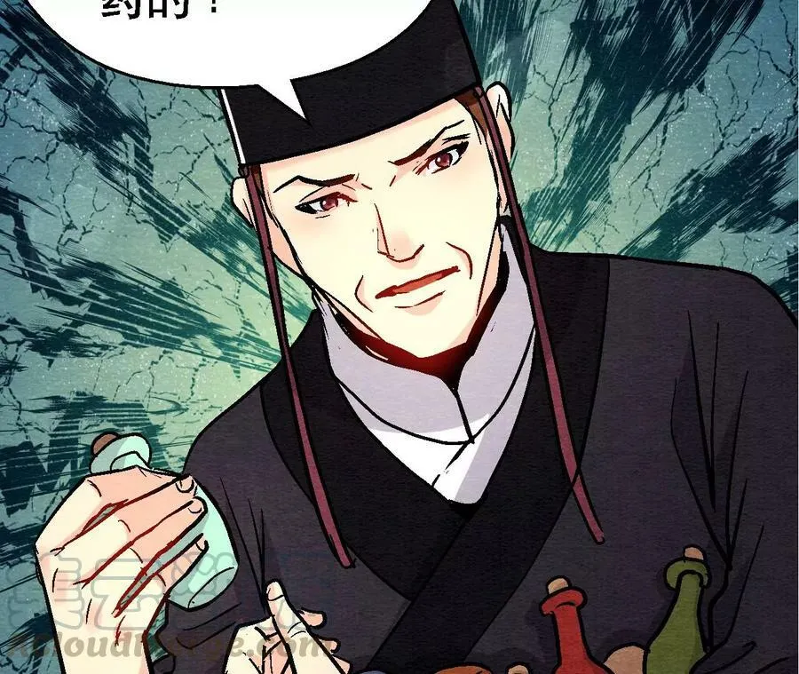 第133话 蛇毒凶猛 第43页
