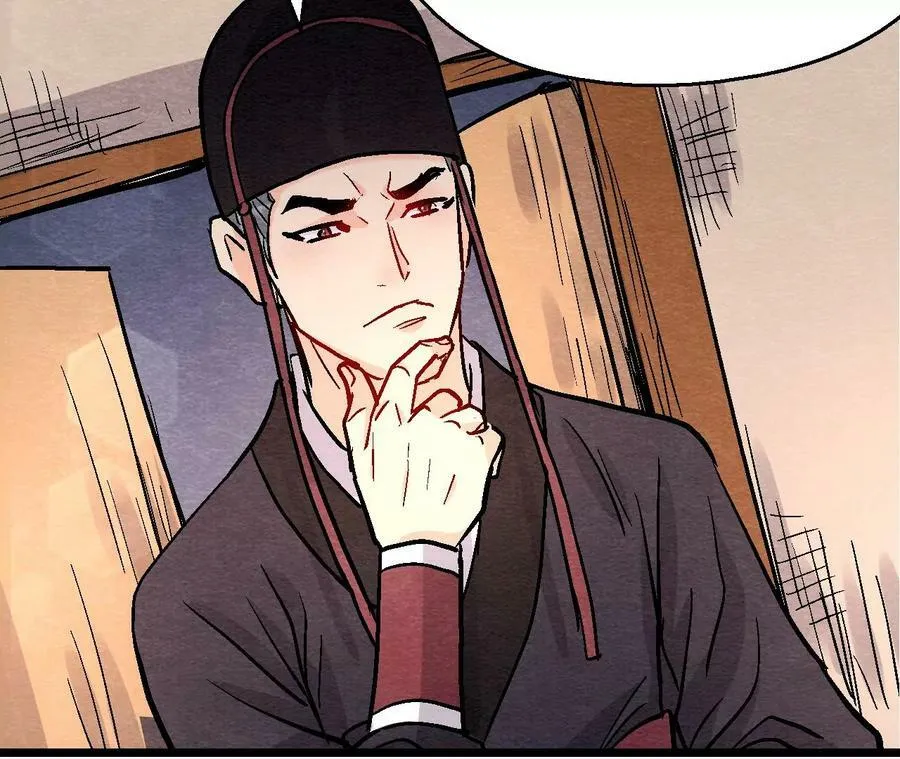 第133话 蛇毒凶猛 第47页
