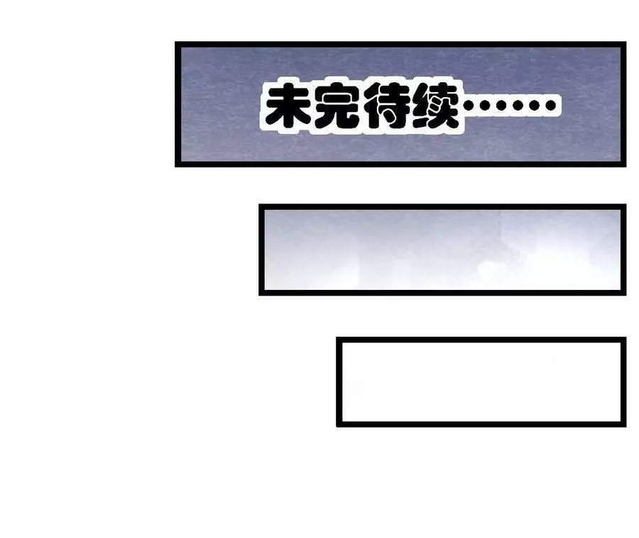 第133话 蛇毒凶猛 第48页