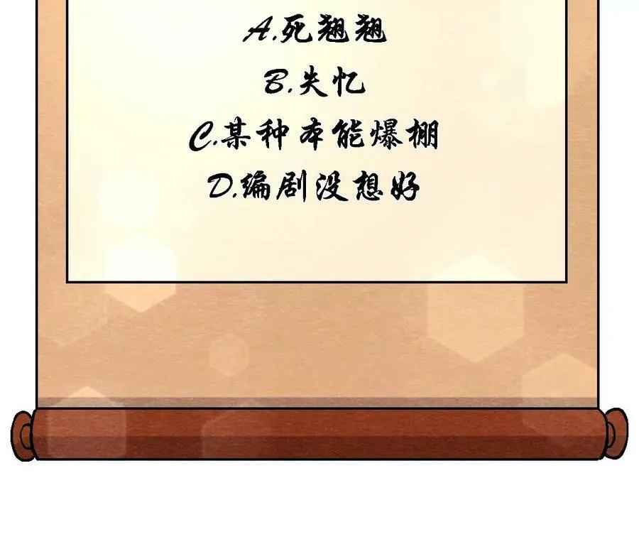 第133话 蛇毒凶猛 第50页