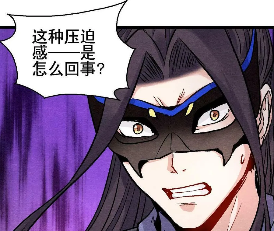 第132话 萱姐发威 第5页